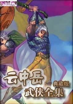 蟠龙踞虎 蟠龙踞虎
