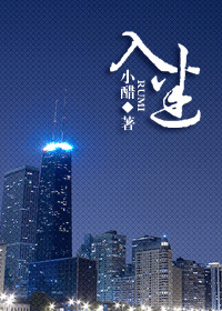入迷 入迷