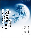 西陵月 西陵月