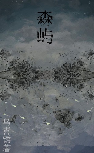 ɭ��