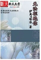 无法拒绝你 无法拒绝你