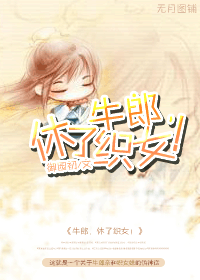 ţ��,����֯Ů��