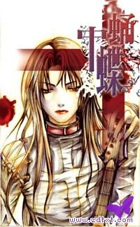 蛹中蝶 蛹中蝶