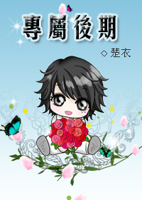 专属后期『网配』 专属后期『网配』