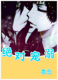 强制宠溺 强制宠溺
