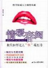 情暖春闺 情暖春闺