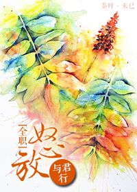 (全职同人)(全职)怒放 (全职同人)(全职)怒放