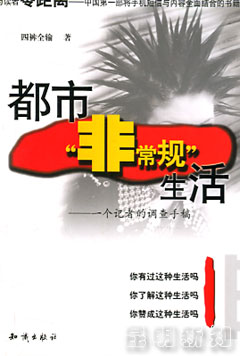 都市 都市