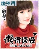 懒得谈爱 懒得谈爱