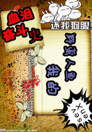 我的野蛮人鱼 我的野蛮人鱼