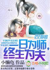 һ��Ϊʦ,����Ϊ��