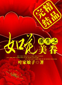 ����֮�绨����