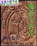 魔兽守护者 魔兽守护者
