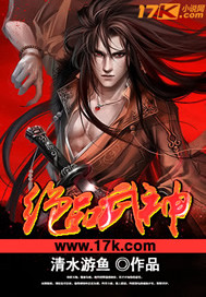 绝品武神 绝品武神