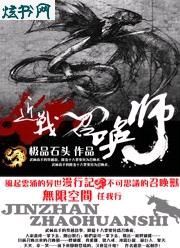 近战召唤师 近战召唤师
