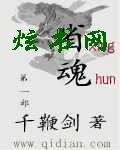 省魂 省魂