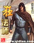 狂法师 狂法师