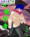 异能守者 异能守者