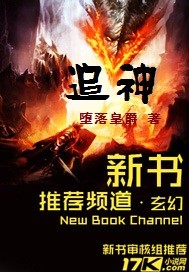 追神 追神