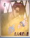 医魂 医魂