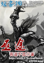 巫途 巫途