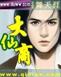 大仙商 大仙商