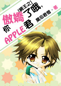 ����֮�������Ŷ,apple��
