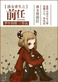 ��Ů����֮ǰ��