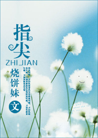 指尖 指尖