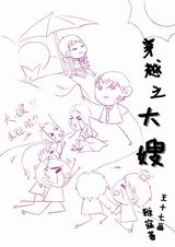 穿越之大嫂 穿越之大嫂