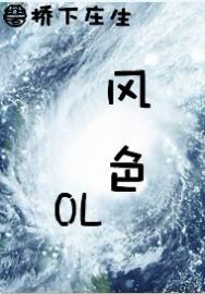 风色ol 风色ol