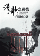 清歌之胤礽 清歌之胤礽