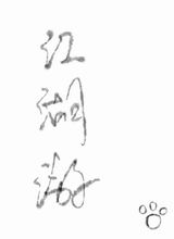 江湖游 江湖游