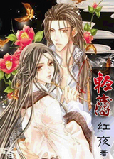 轻薄 轻薄