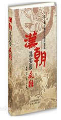 汉朝其实很疯狂 汉朝其实很疯狂